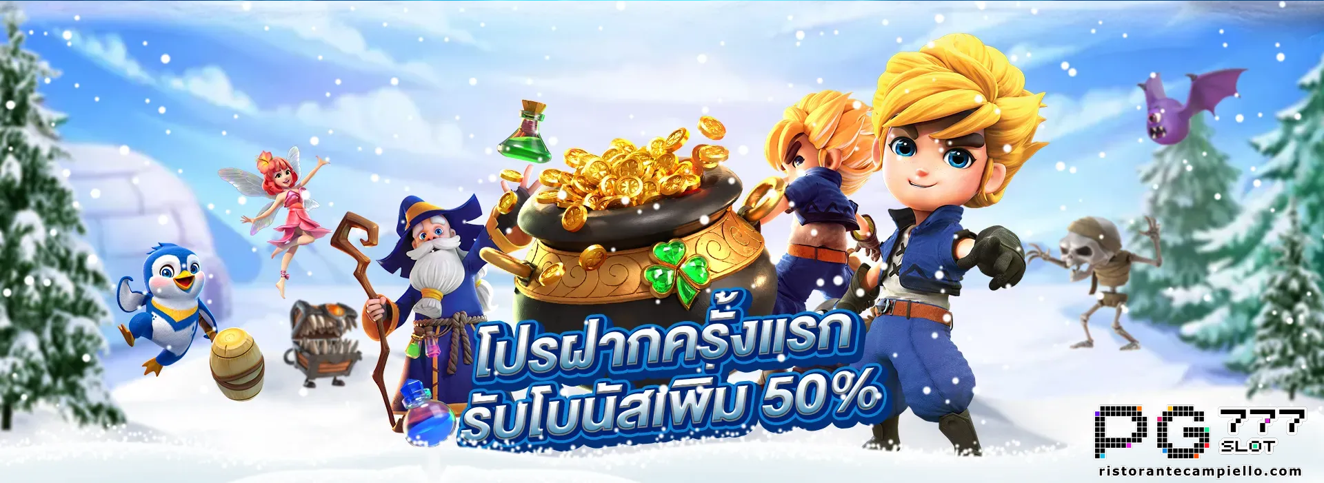 เว็บตรง demon45